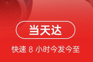 拉萨航空邮寄航空货运公司【机场