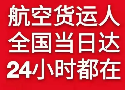 拉萨航空邮寄货物、航空货运:物流行业各岗位招聘